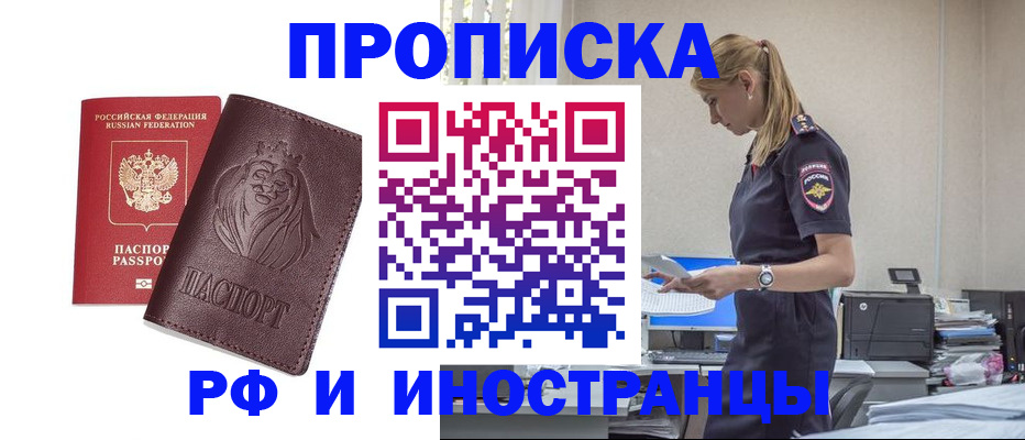 прописка гарантия в Кумертау