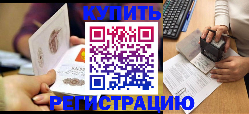 прописка для военкомата в Кумертау