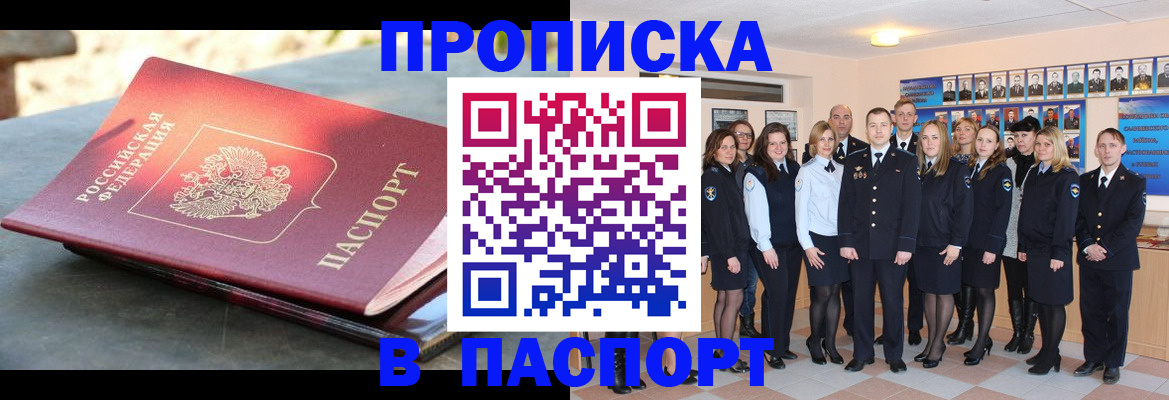 прописка для военкомата в Кумертау